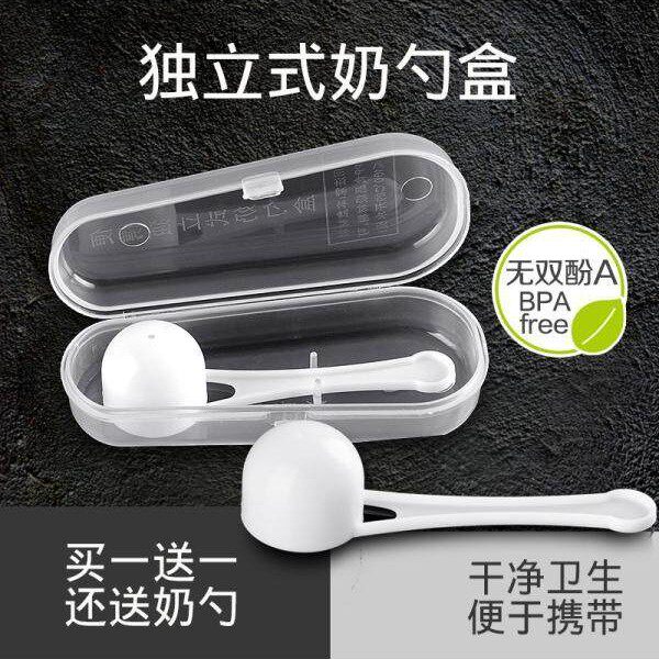奶粉勺收纳盒宝宝5g奶勺盒助手30ml量勺便携式不粘米粉出门神器