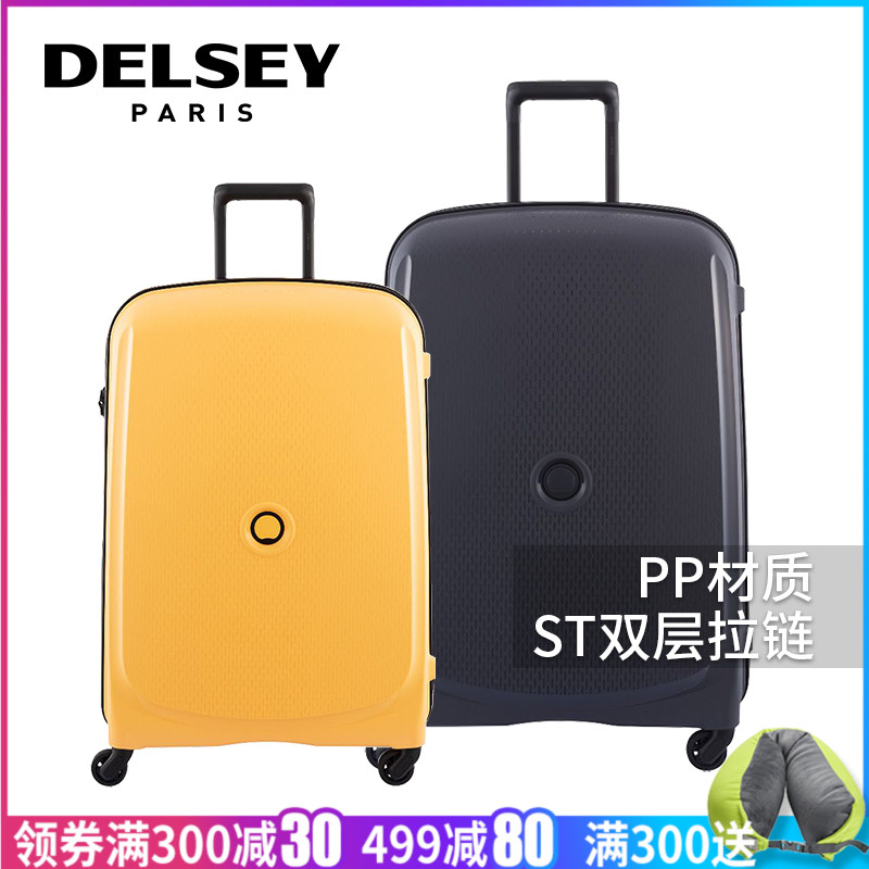 法国DELSEY大使牌拉杆箱时尚登机旅行箱男女万向轮密码锁硬箱3840