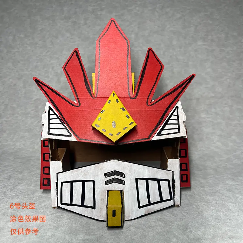 机甲机器人头盔纸箱面具儿童手工diy材料六一儿童节表演道具玩具