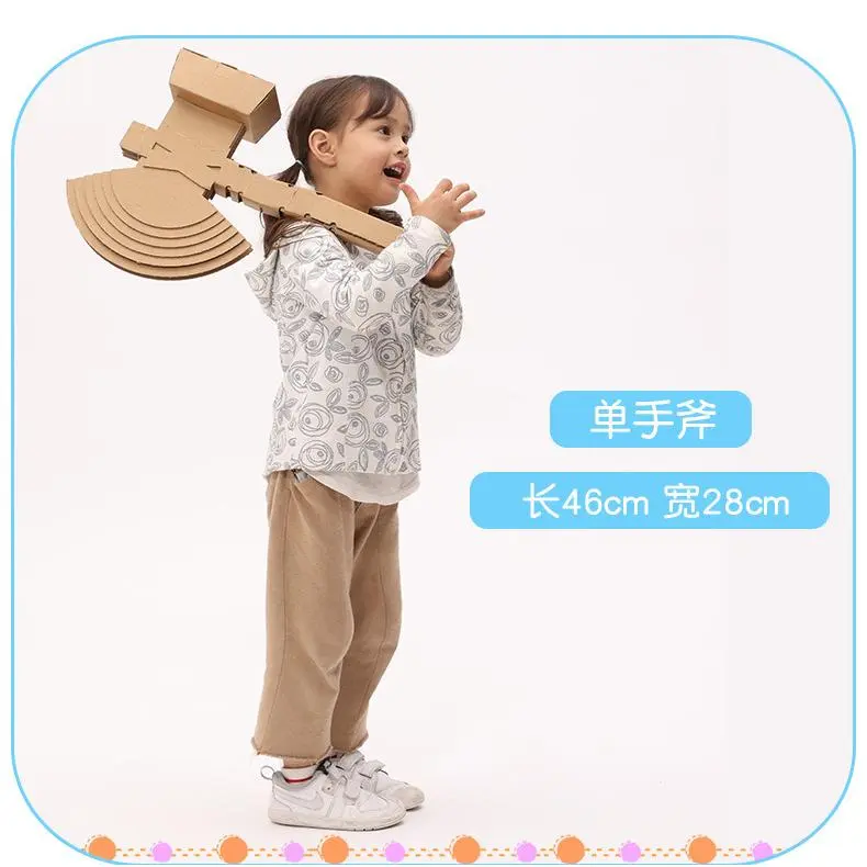 斧头武士刀盾牌纸箱模型六一儿童节表演道具儿童手工diy涂鸦拼装