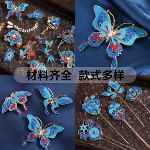 春节diy非遗手工仿烧蓝材料景泰蓝金属发簪饰品胸针暖场团建玩具