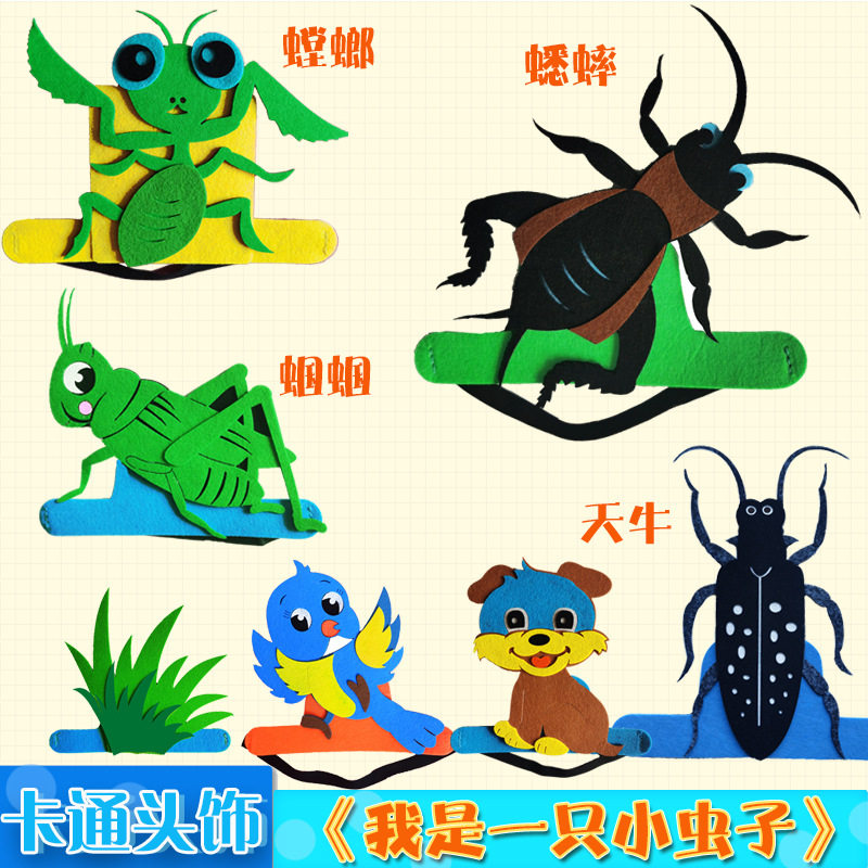 我是一只小虫子故事绘本教具头饰道具卡通面具儿童装扮演出昆虫帽