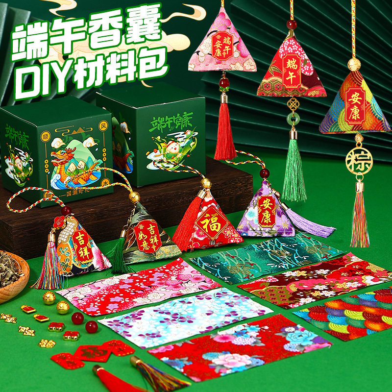 端午节香囊香包手工diy材料驱蚊香袋艾草三角纯艾叶粽子挂件礼物图片