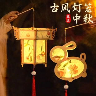 中秋灯笼手工diy花灯材料包儿童宫灯古风花草纸木制作玉兔子挂饰