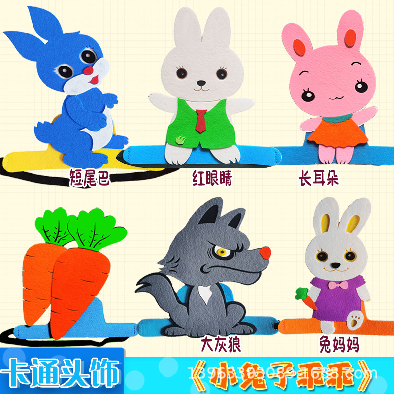 小兔子乖乖故事绘本头饰道具大灰狼面具头套儿童舞台表演装扮玩具
