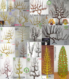 diy手工编织串珠摇钱发财树铁丝创意支架主树干花枝配饰摆件