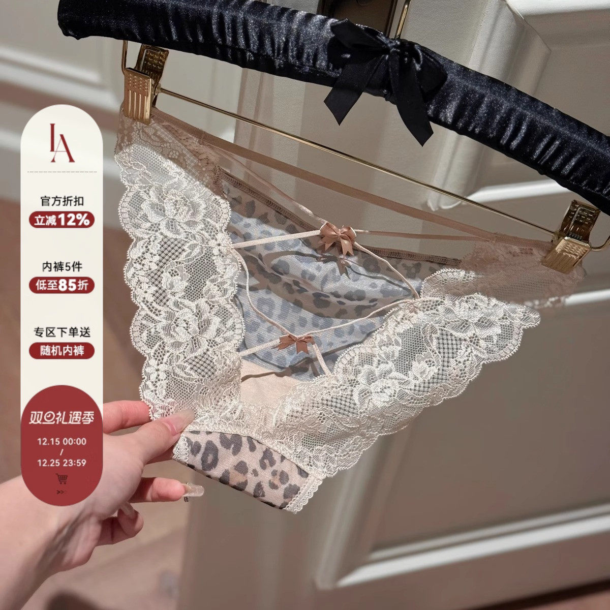 「LA」欲涩情迷*性感蕾丝豹纹交叉绑带镂空低腰蝴蝶结三角内裤