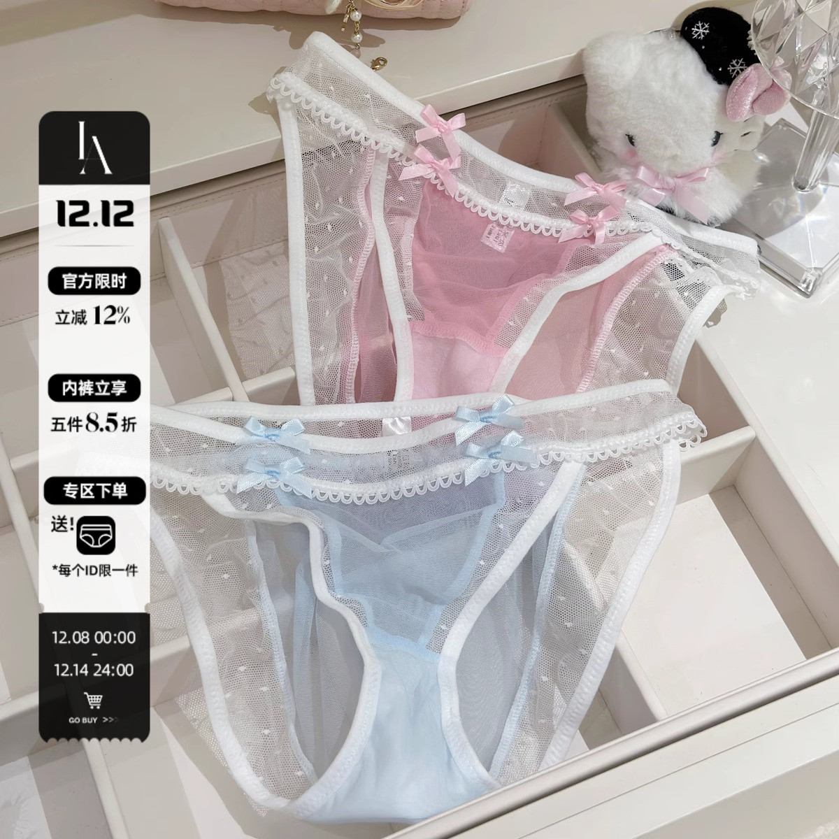 「LA」甜水蜜桃*纯欲网纱俏皮蝴蝶结性感少女蕾丝镂空三角内裤