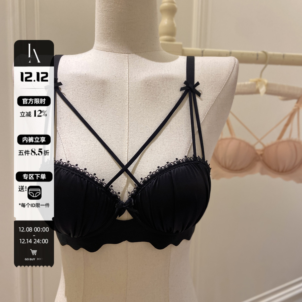 「LA」香氛蜜桃*蕾丝透气缎面小胸显大聚拢叠穿内衣女无钢圈文胸