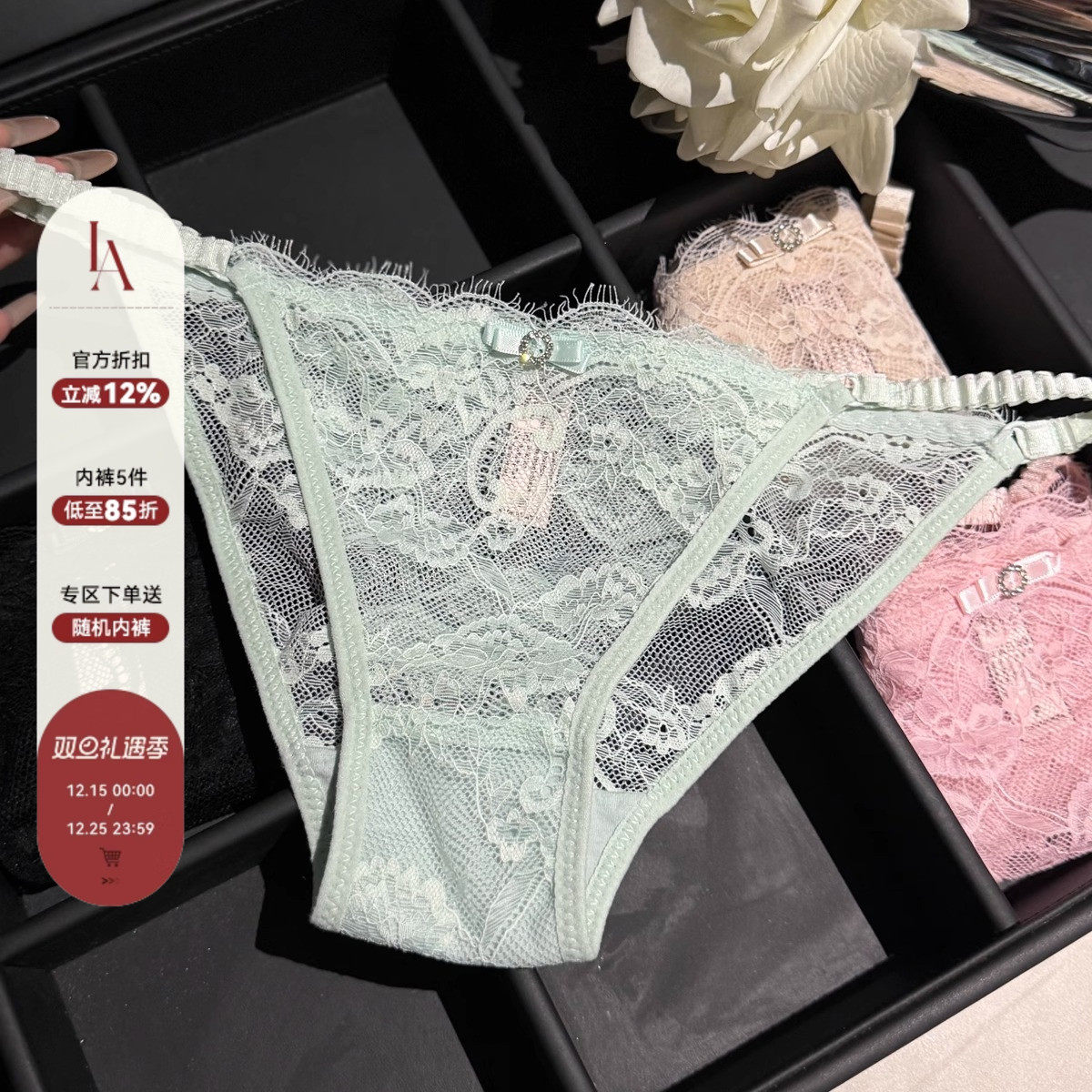「LA」Edith·情调密语 | 边界系列*性感蕾丝细带纯欲薄款内裤女