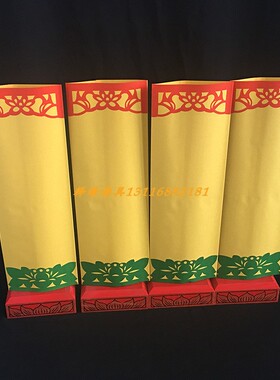 释缘佛具牌位纸纸牌位空白彩色