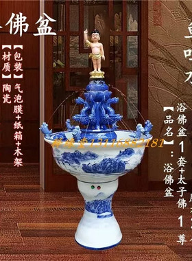 浴佛盆大号陶瓷盆太子佛像释迦牟尼树脂九龙吐水四月初八浴佛节