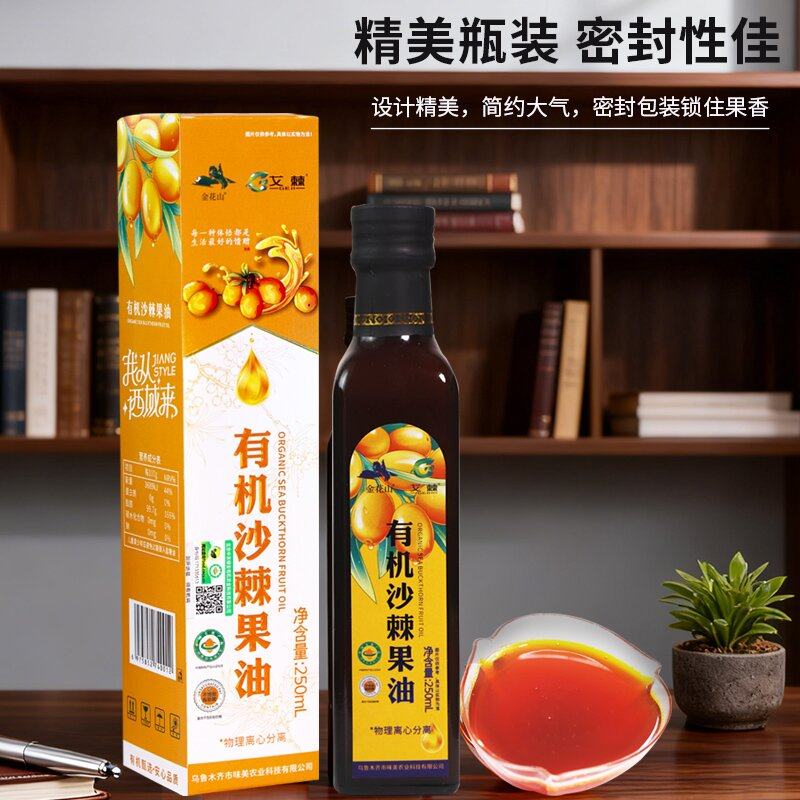 沙棘油 有机沙棘果油新疆特产正品口服软胶囊原料500ml,传统滋补营养品,沙棘/沙棘原浆,淘宝优惠券,粉丝福利购,淘宝优惠卷