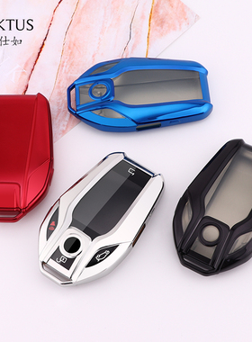 适用宝马7系液晶钥匙套新x3x5x730740li530le6系gt智能钥匙壳包扣