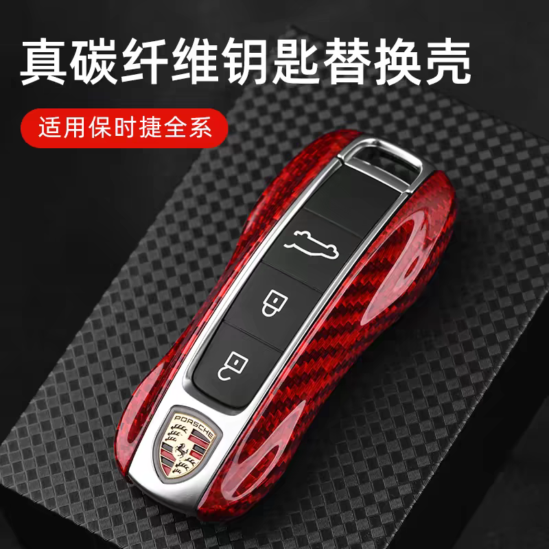 适用保时捷911卡宴macan718帕拉梅拉Taycan高档套真碳纤维钥匙壳