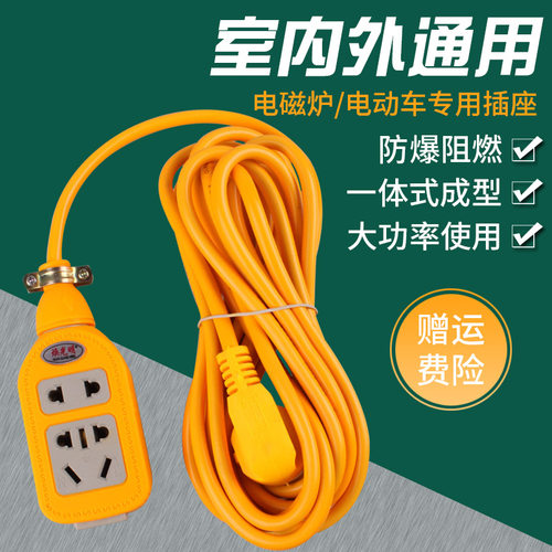 大功率电瓶车电磁炉接线板家用