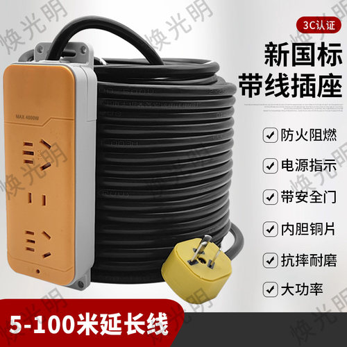 足米5500W纯铜插座接线板延长线