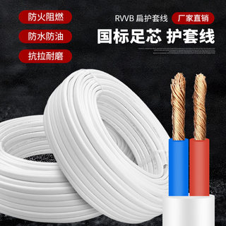 二芯护套线电线1.5 2.5 4 6平方国标软线家用大功率电源线电缆线