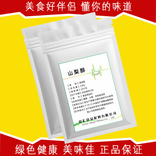 食品级山梨糖醇 食品保湿剂 甜味剂 保水剂 1000g精品装包邮