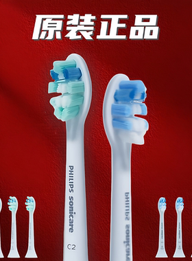 飞利浦电动牙刷头 原装替换hx682p 517p 518w 3216 680p 5262