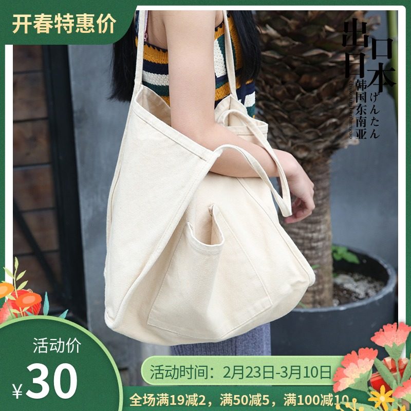 极简超大容量厚实水洗棉敞口帆布袋细肩带购物包女大包包潮牌ins|ruв категории Сумки, Г - жа сумки - от Buy2taobao.com для оказания профессиональной услуги покупки агента Taobao