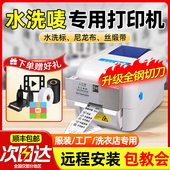 水洗唛专用标签印表机带切刀热转印碳带印表机自动切纸水洗标服装