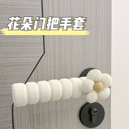 门把手保护套单元门拉手防磕碰卧室门锁垫防静电门把手套通用冬季