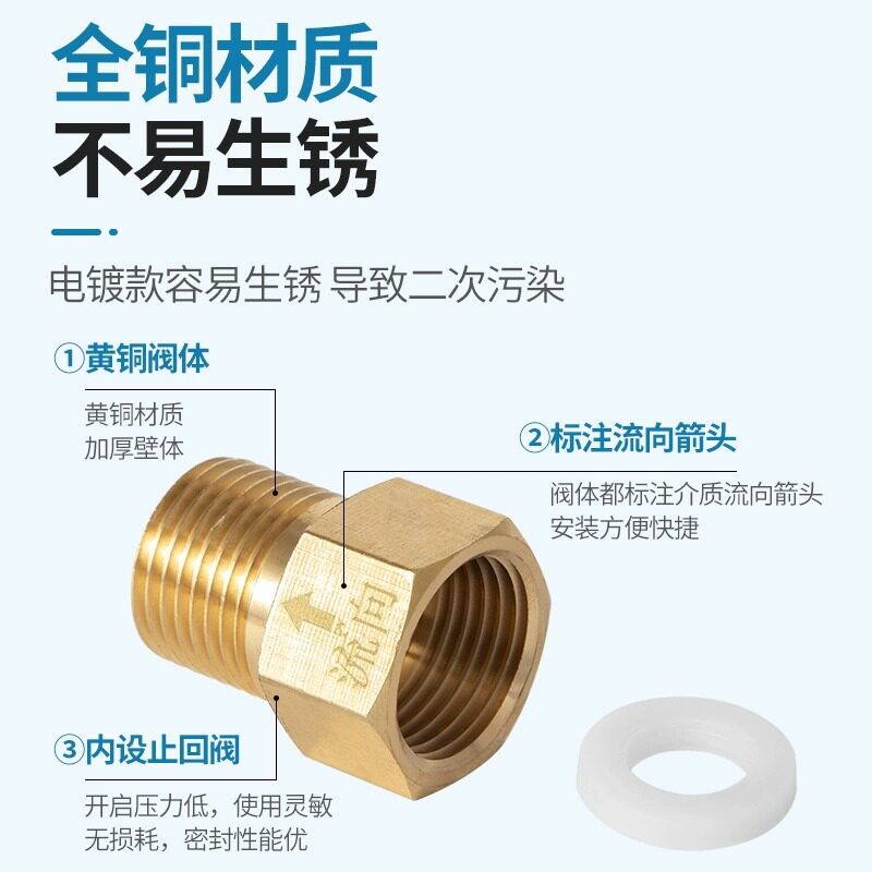马桶防反水止逆阀全铜单向对丝止回阀卫生间角阀卫浴防回水逆止阀