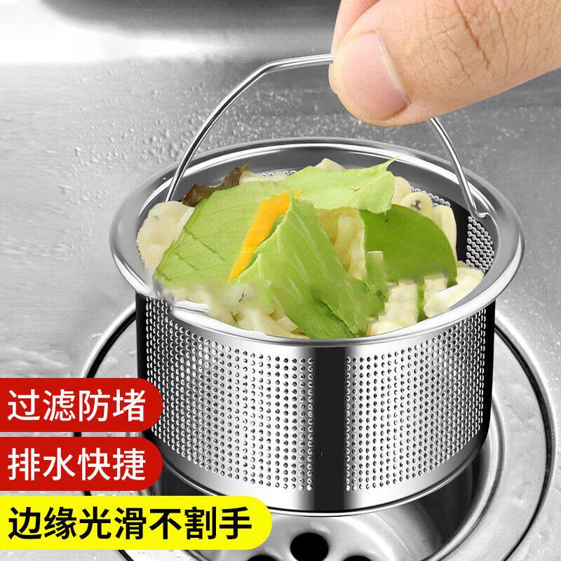 厨房水槽洗碗槽不锈钢防堵漏网器垃圾洗菜盆水池地漏下水道过滤网