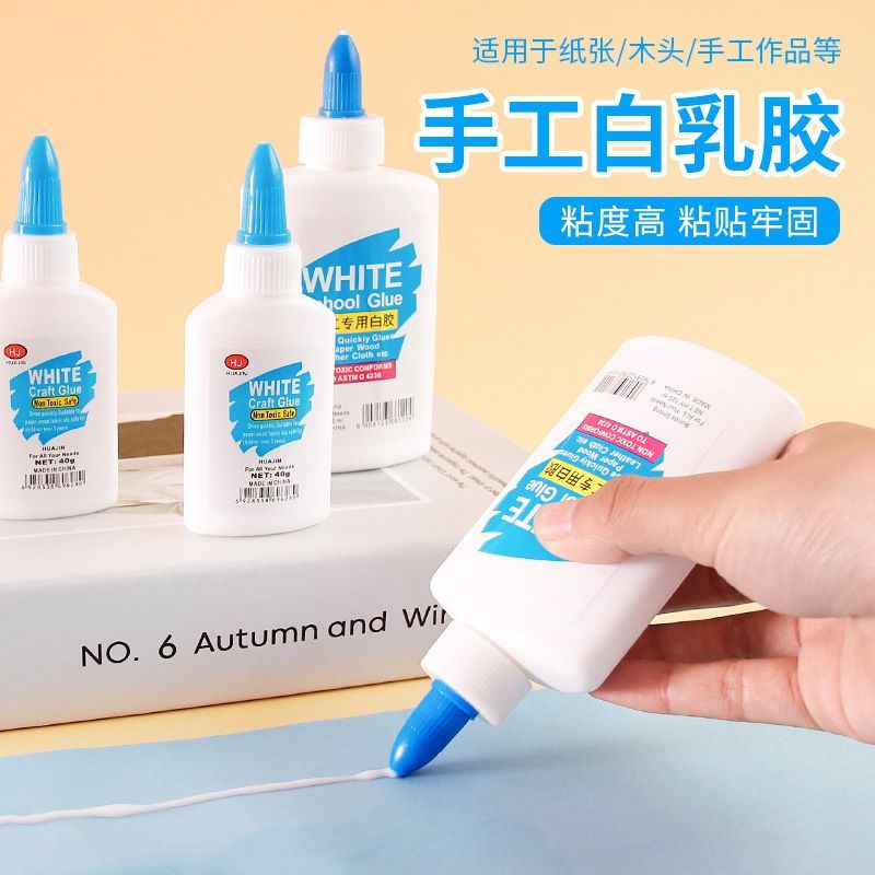 手工白胶儿童学生幼儿园手工白胶白乳胶diy小胶水白胶史莱姆胶水