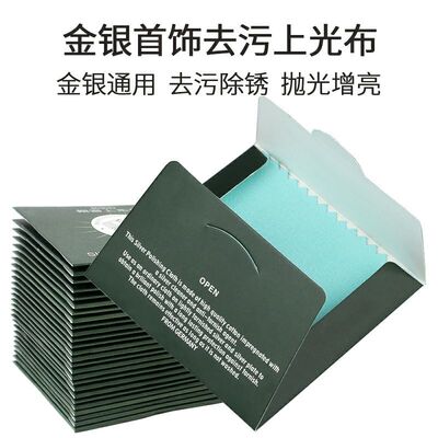 擦银布清洁去污去黑黄去氧化银器银饰保养上光增亮