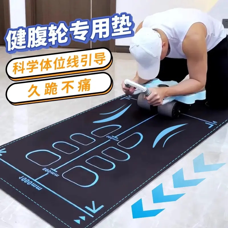 健腹轮专用垫腹肌轮瑜伽垫子男士健身跪垫训练运动建腹加厚卷腹轮