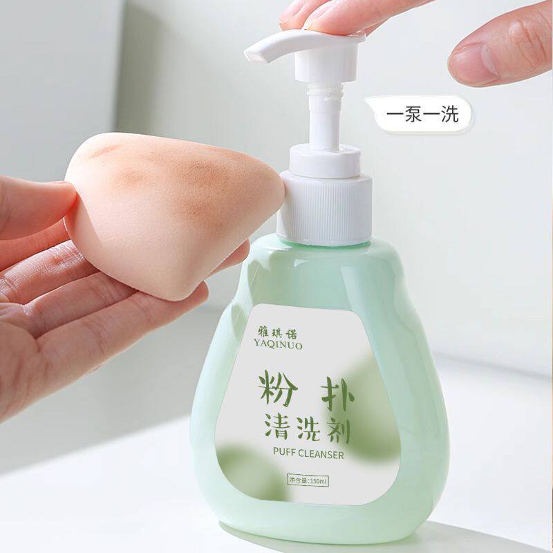 粉扑清洁剂美妆蛋海气垫化妆刷棉刷清洗液清洁神器化妆篮清洗剂
