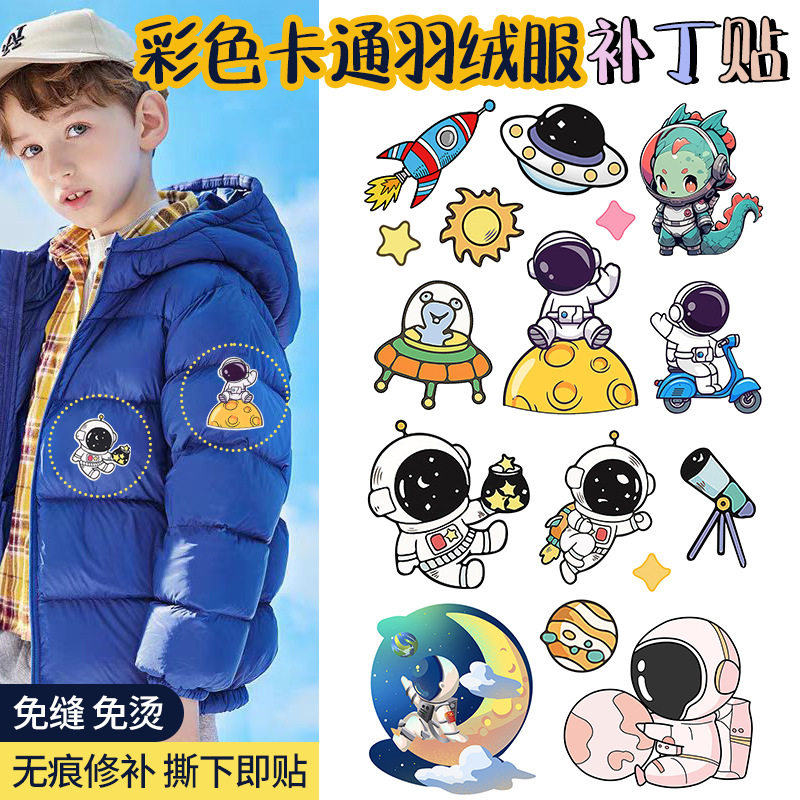 自粘羽绒服布贴卡通修补贴衣服破洞无痕免缝高级贴布水洗不掉