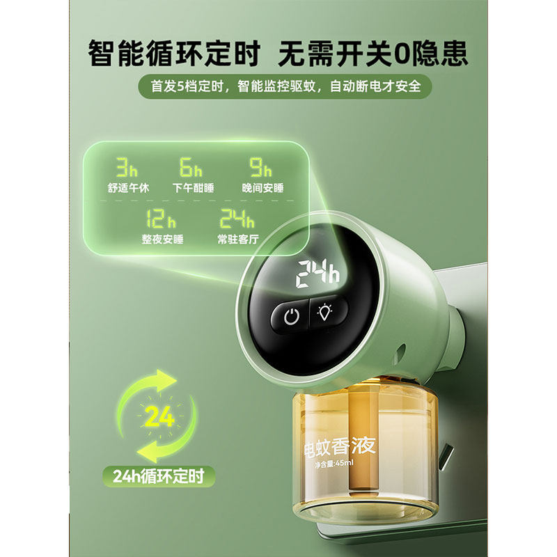 电蚊香液室内驱蚊非无毒家用无味婴儿孕妇专用电热蚊香液神定时器
