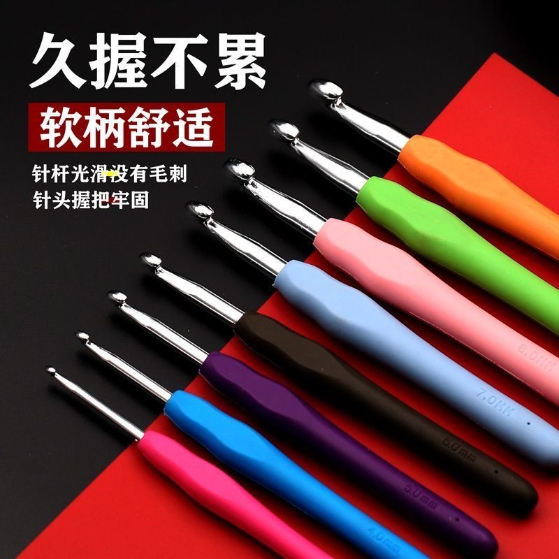 软柄勾针钩针工具套装手工diy编织包包毛衣针毛线防滑钩针材料包