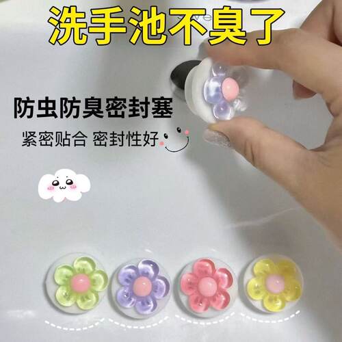可爱创意小花洗手盆溢水孔塞子卫生间洗脸盆侧面漏水孔水塞密封盖