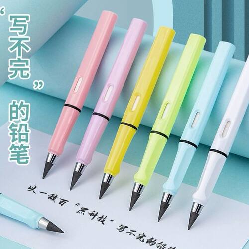 网红永恒铅笔小学生专用儿童写字初学者免削无铅墨铅笔