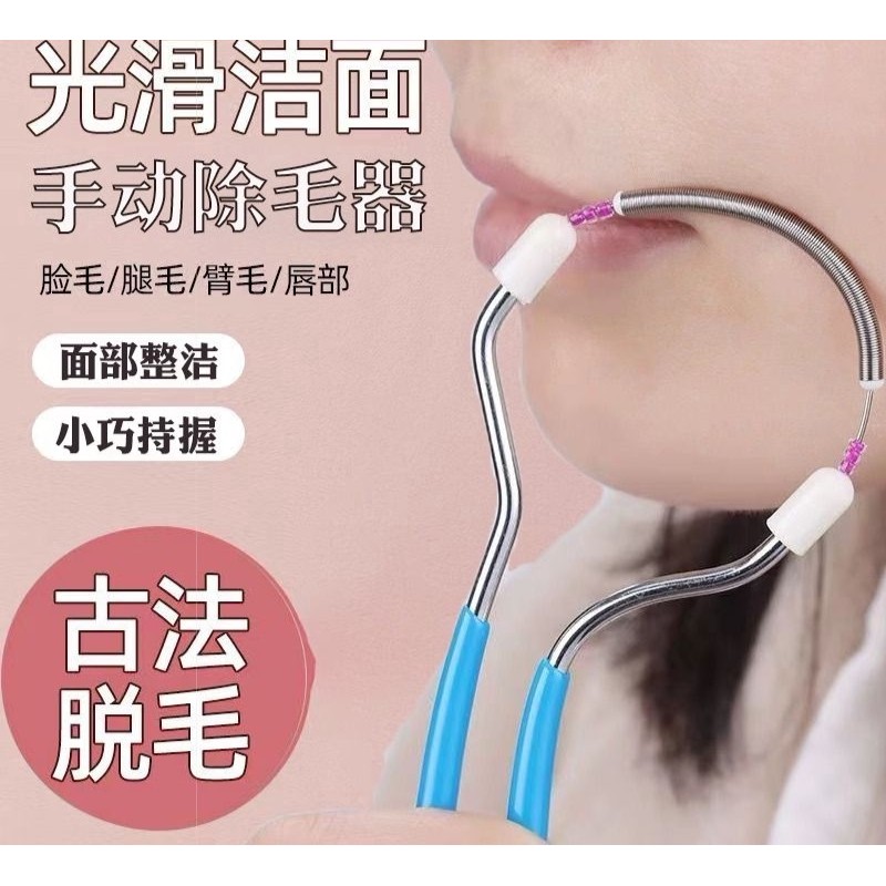 脸部刮汗毛除小胡子脱唇毛绒毛女生脱毛神器面部剃毛刀