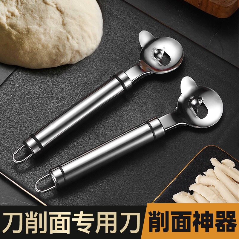 不锈钢削面刀 家用手工山西刀削面削刀工具 厨房创意削面器削面刨