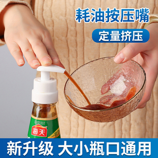 蚝油瓶按压嘴泵头海天李锦记家用挤压器真空剂蚝油专用壶通用神器