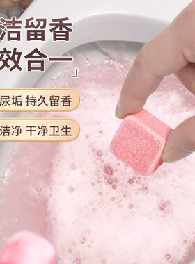 马桶除臭清洁泡腾片留香除垢尿渍厕所洁厕灵去黄神器剂除臭祛味