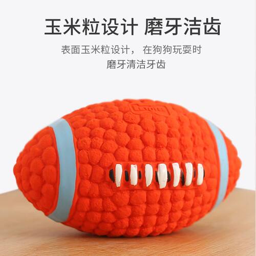 狗发声橄榄球宠物玩具玩具训犬用狗狗玩具球发声玩具