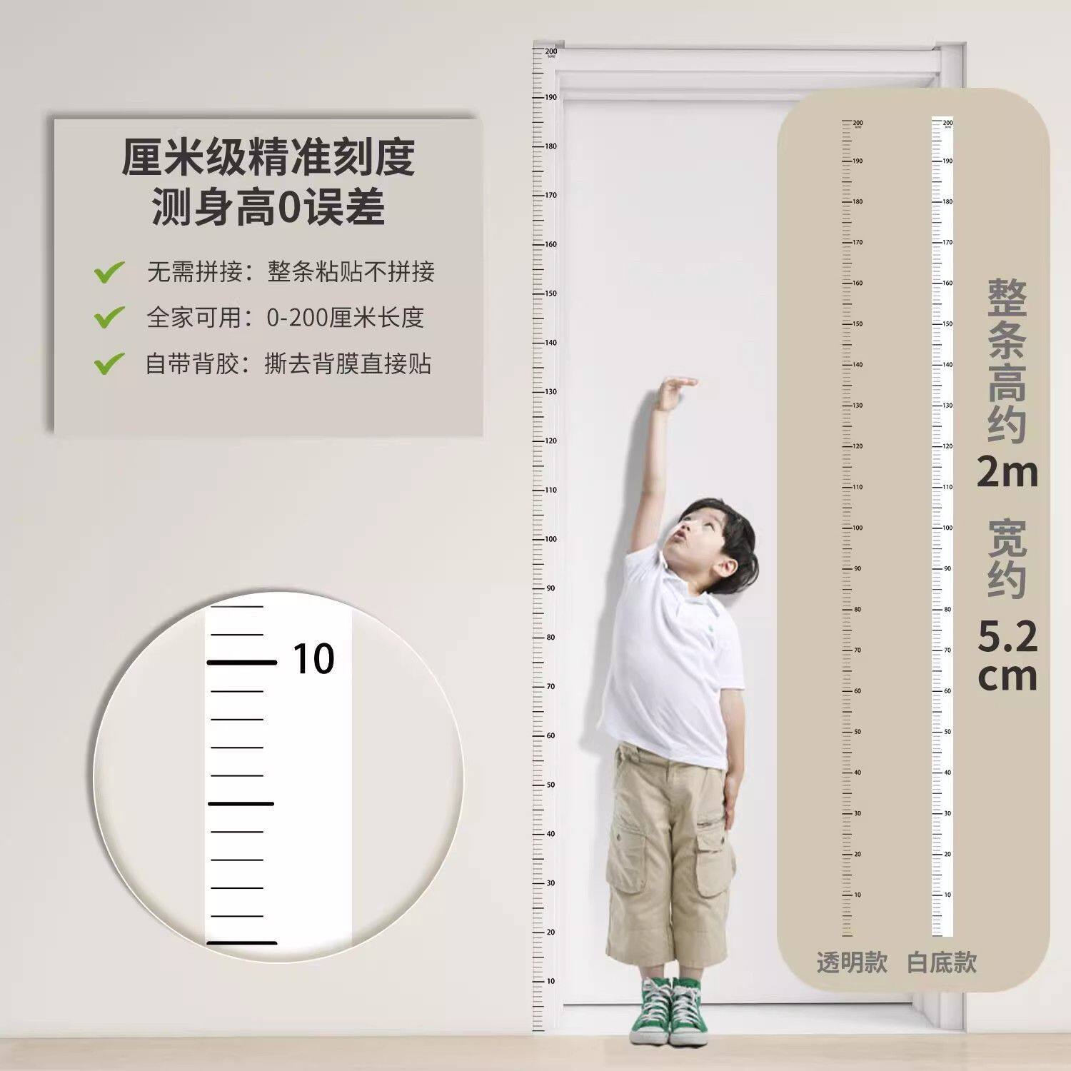 身高简约加宽墙贴儿童立体宝宝测量装饰贴纸测量仪精准移除身高贴