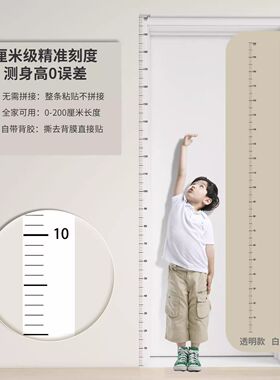 身高简约加宽墙贴儿童立体宝宝测量装饰贴纸测量仪精准移除身高贴