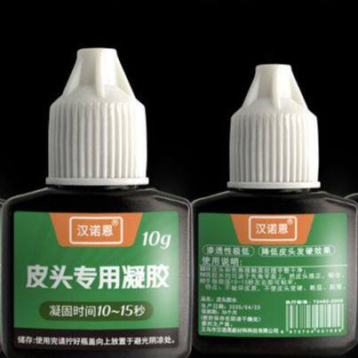 皮头胶水台球杆皮头专用桌球九球斯诺克修理快干粘合剂