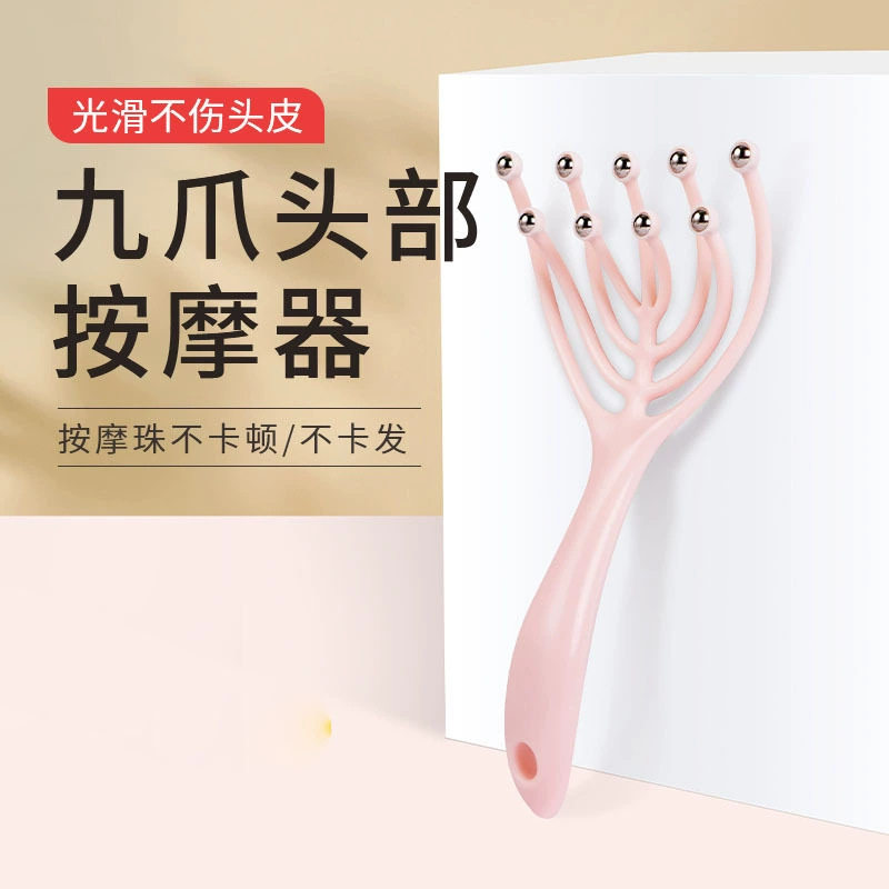 九爪按摩器头皮按摩爪头部按摩滚珠梳子头发按摩梳经络疏通头疗