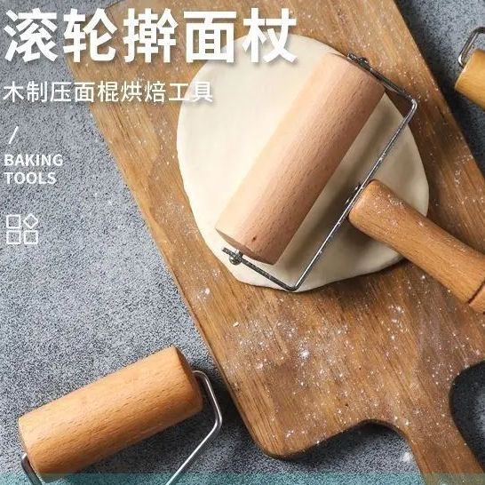 新款滚轮擀面杖家用食品擀面皮搭档包子皮实木压擀饺子皮