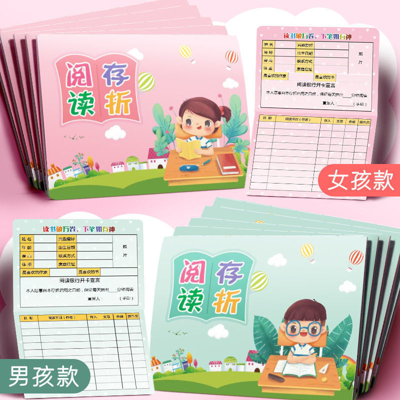 小学生学习阅读存折记录本一年级登记册儿童记事自律成长奖励笔记
