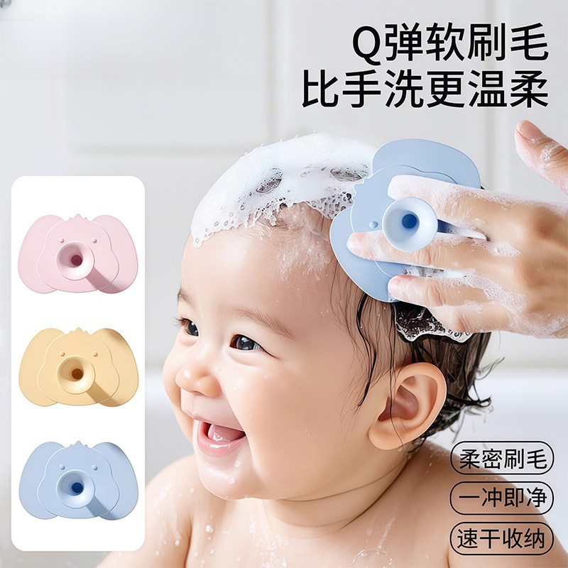 【洗头专用】洗头刷硅胶梳子宝宝去头垢洗澡用品新生儿专用神器沐